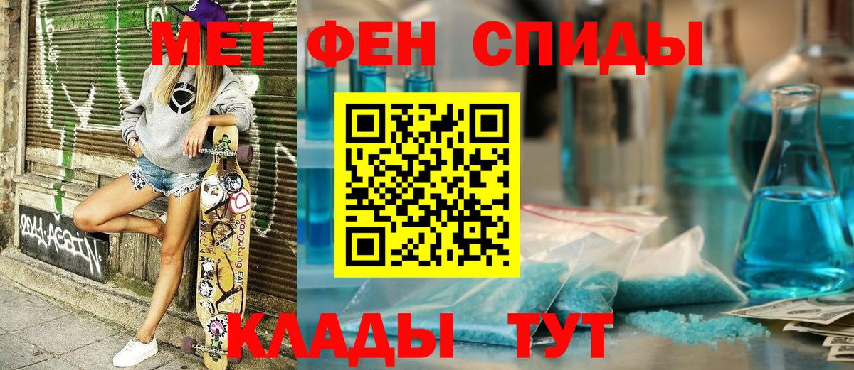 Амфетамин 97%  Вход с VPN  Рассказово 