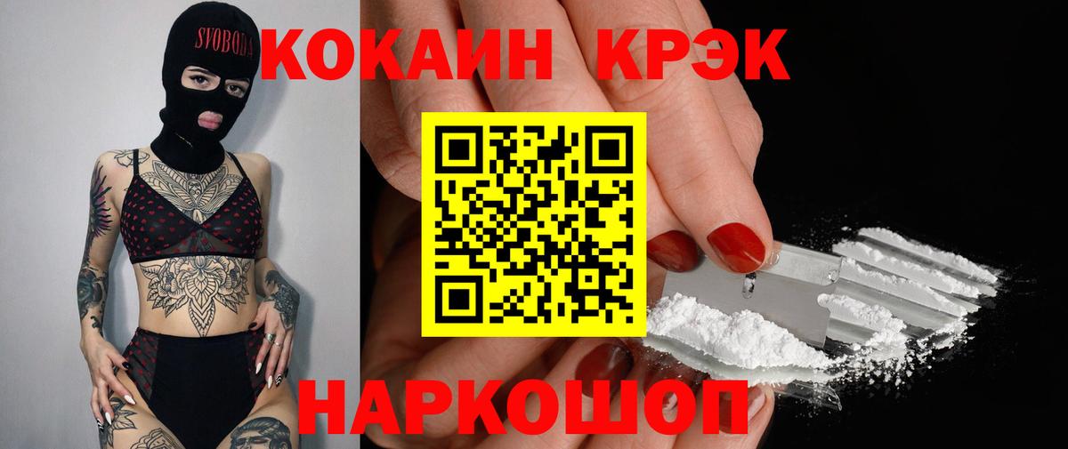 Cocaine Эквадор Рассказово
