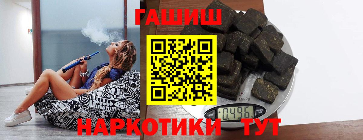 Гашиш Premium  ГАШИШ hashish  Гашиш  Рассказово  Вход с VPN 
