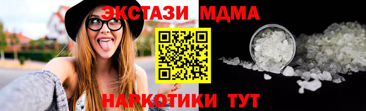 MDMA молли Рассказово